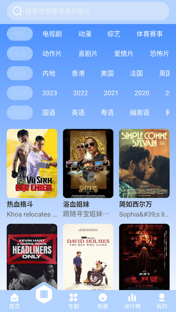 璀璨影院免费版下载截图1