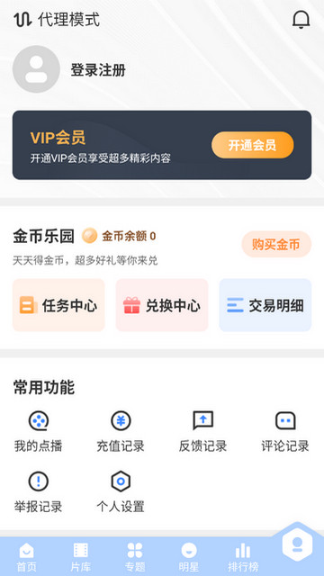 璀璨影院免费版下载截图2