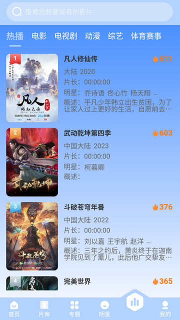 璀璨影院免费版下载截图3