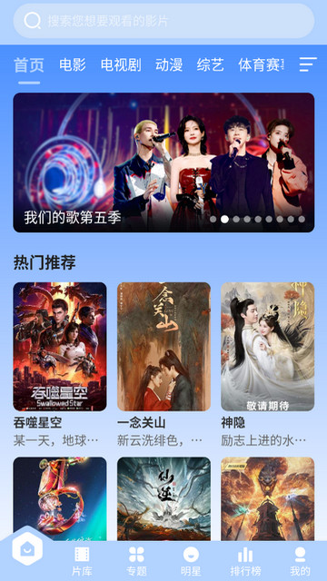 璀璨影院免费版下载截图4