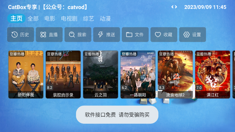 catbox猫盒子影视app截图2