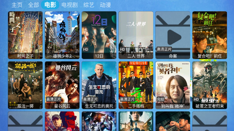 catbox猫盒子影视app截图3