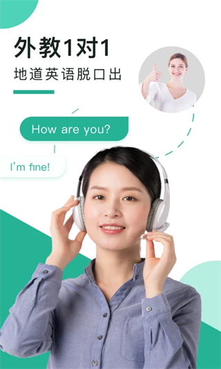 阿卡索口语秀截图3
