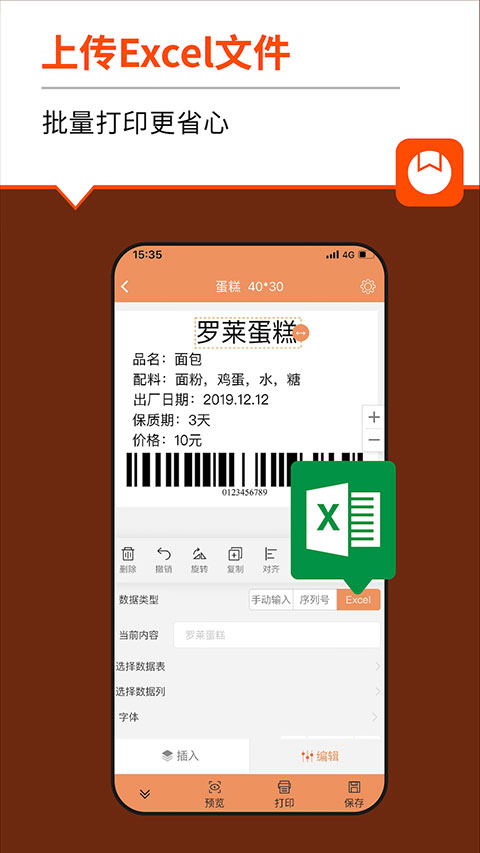 番茄标签截图4