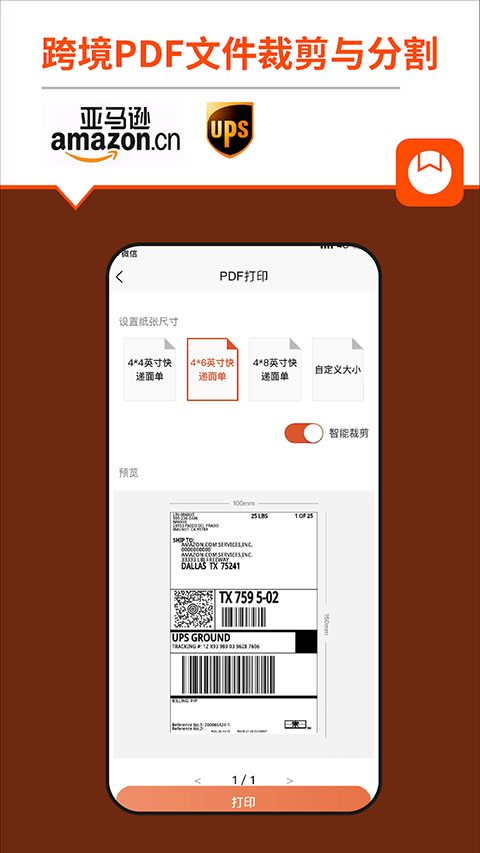 番茄标签截图5