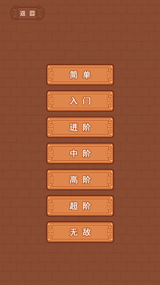 华容道截图5