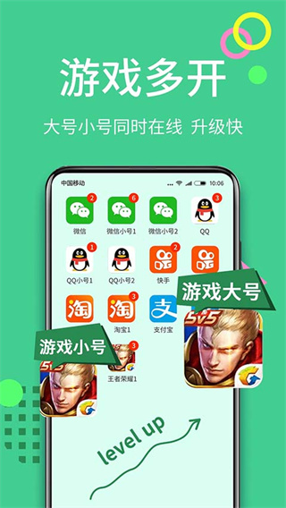 微分身王截图2