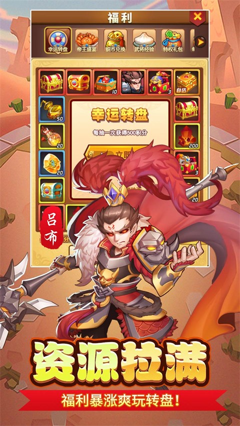 疾风大冒险手游截图3