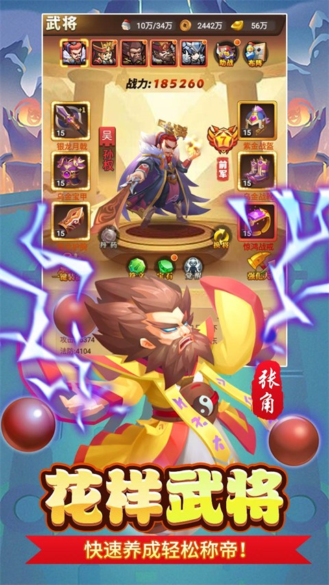 疾风大冒险手游截图2