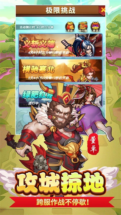 疾风大冒险手游截图1