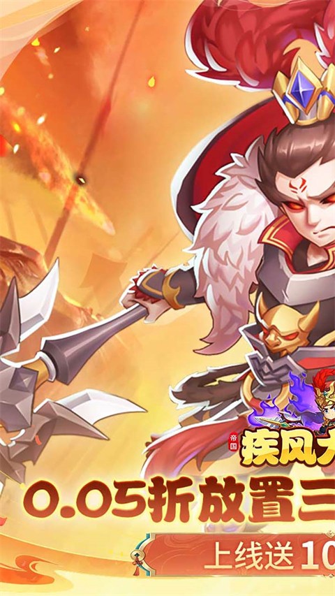 疾风大冒险手游截图4