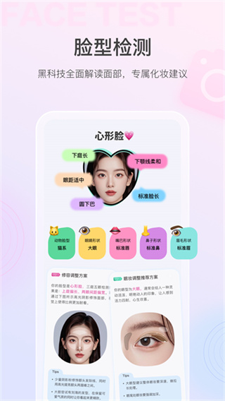 美的你截图3