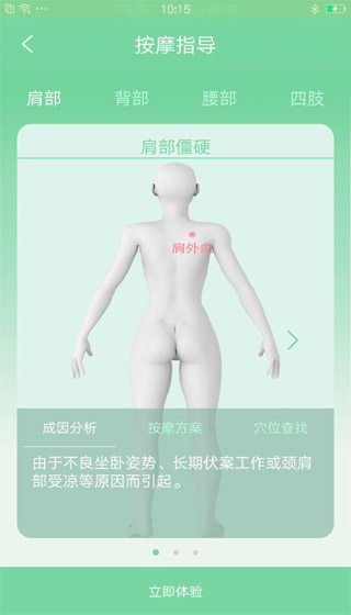 乐范健康截图3