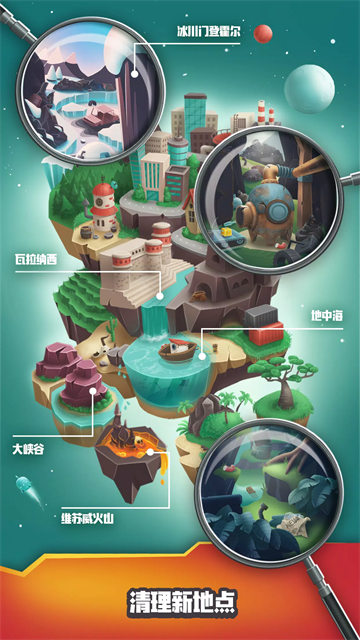 垃圾大亨截图3