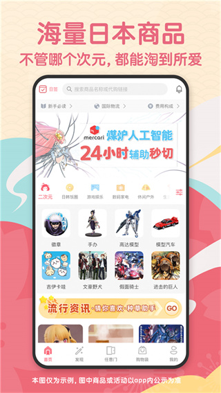 日淘截图4