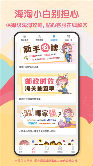 日淘截图3