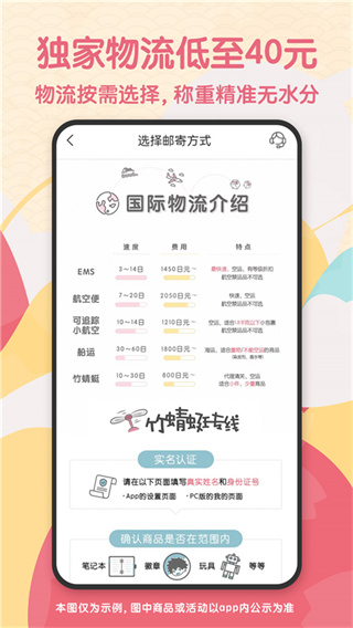 日淘截图1