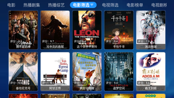 传说TV电视下载截图4