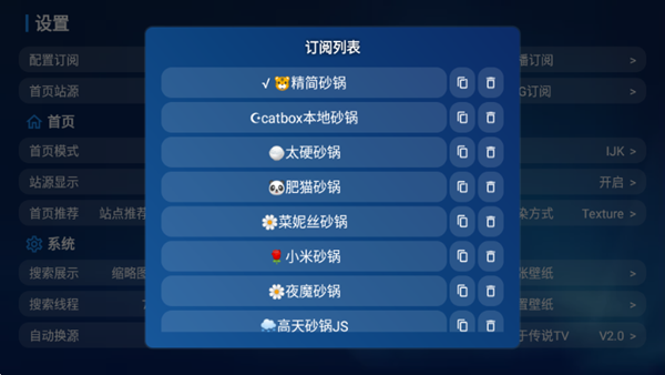 传说TV电视下载截图2