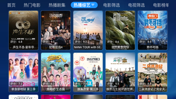 传说TV电视下载截图3