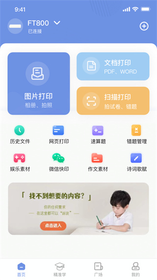 汉小印截图1