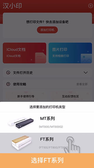 汉小印截图6