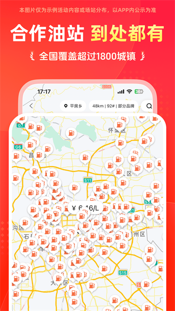 团油截图2