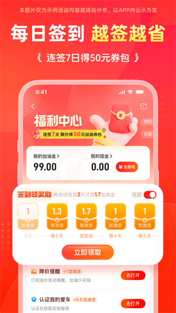 团油截图3