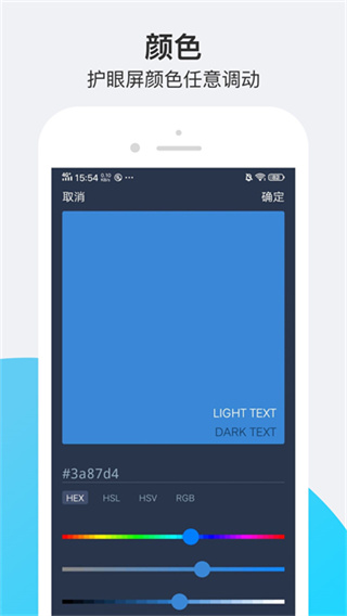 小护眼截图1