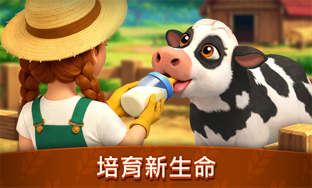 动物农场生活截图1