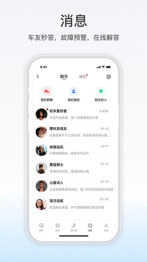 无极机车截图4