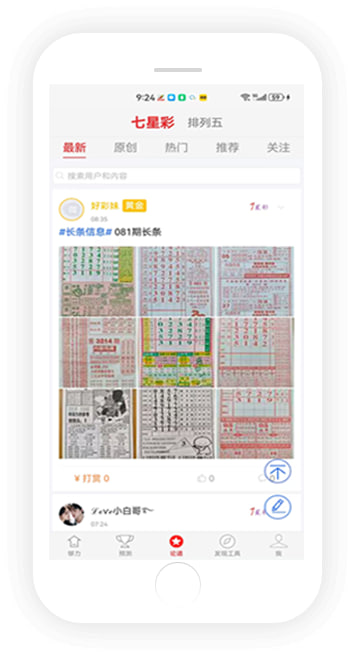 海南够力奖表2015截图1
