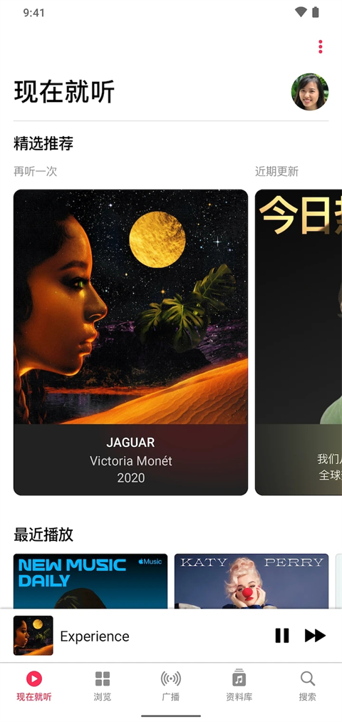 Apple Music安卓版截图4