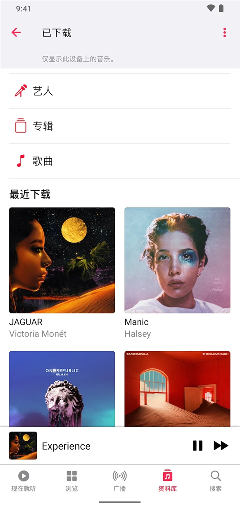 Apple Music安卓版截图2