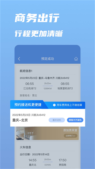 行啊截图4
