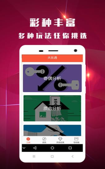 尊彩网官方截图1