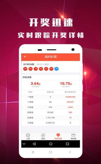 尊彩网app官方网站截图2