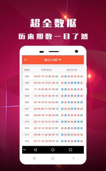 尊彩网3815截图3