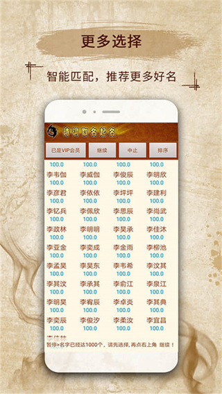 易学起名取名字截图4