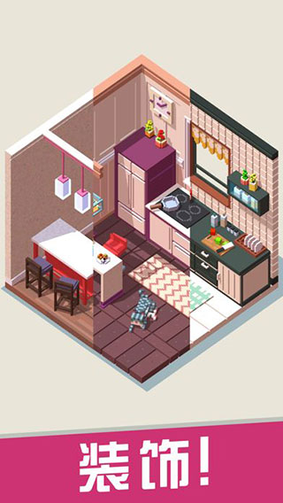 口袋小屋截图1