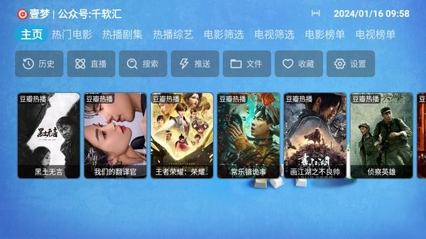 壹梦tv电视版截图1
