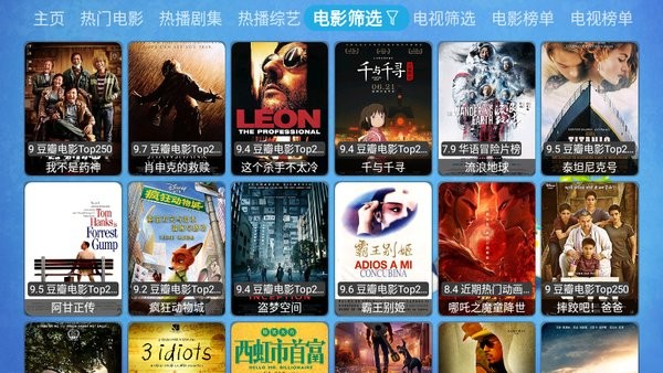 壹梦tv电视版截图4