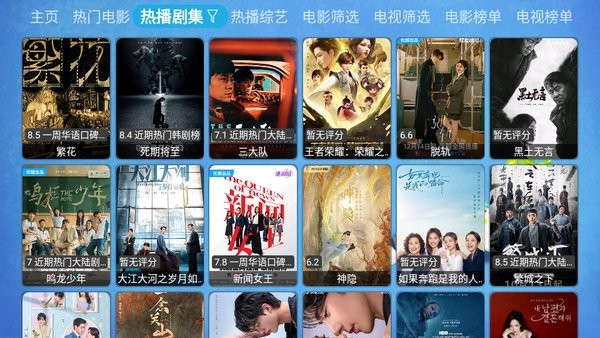 壹梦tv电视版截图3