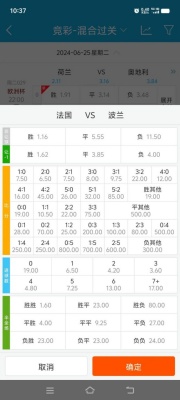 足智彩APP官网截图2
