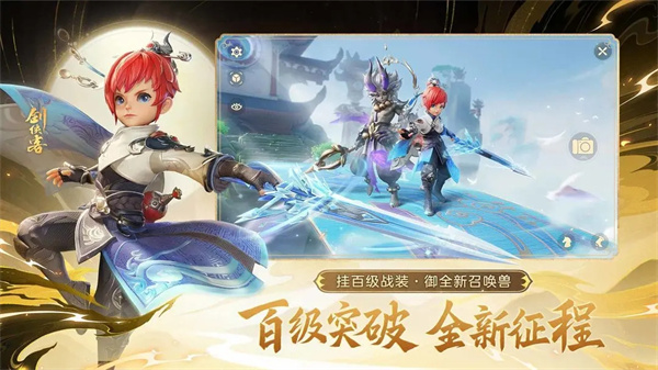 梦幻西游三维版手机版截图5