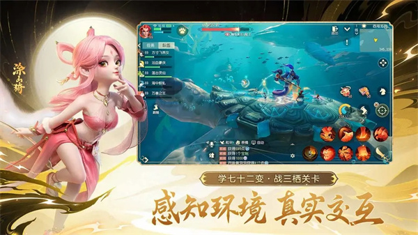 梦幻西游三维版手机版截图3