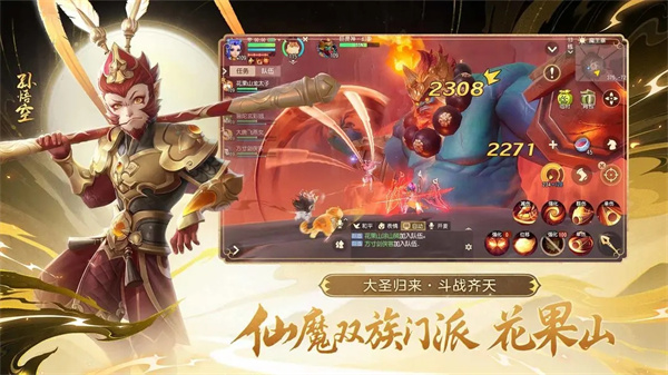 梦幻西游三维版手机版截图2