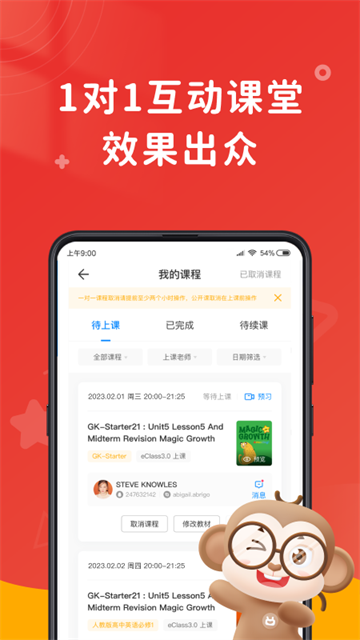 说客英语截图4
