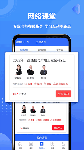 二级建造师助手截图2