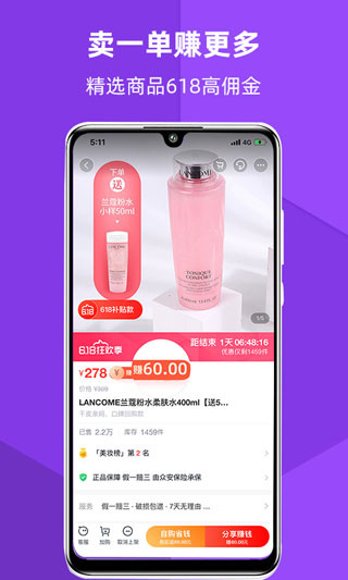 淘小铺截图1